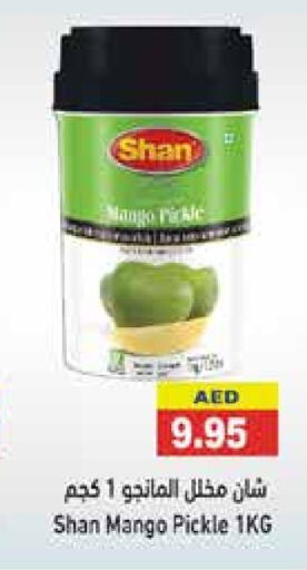 Pickle available at Aswaq Ramez in UAE - Dubai