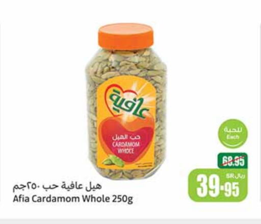 Cardamom available at أسواق عبد الله العثيم in مملكة العربية السعودية, السعودية, سعودية - جازان