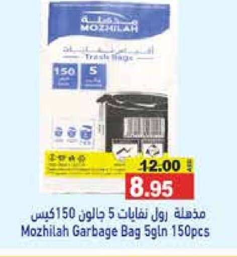 available at أسواق رامز in الإمارات العربية المتحدة , الامارات - أبو ظبي