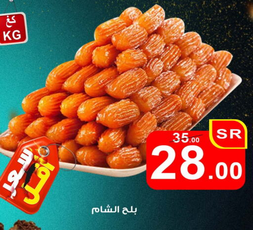 available at العائلة الإقتصادية in مملكة العربية السعودية, السعودية, سعودية - ينبع