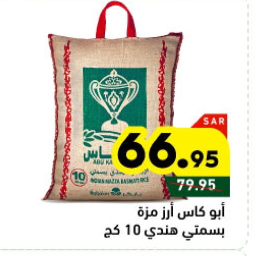 Sella / Mazza Rice available at Aswaq Ramez in KSA, Saudi Arabia, Saudi - Tabuk