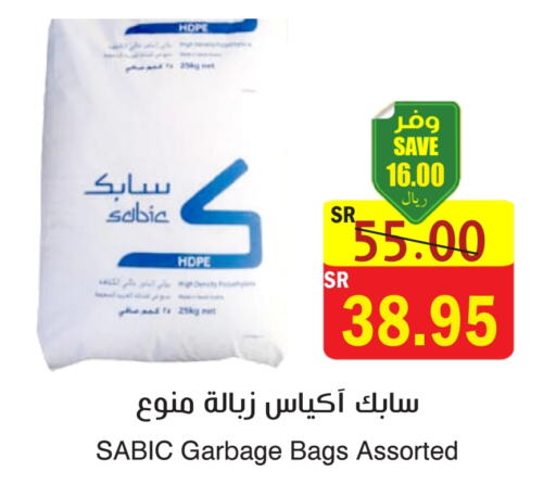 available at  Green Center in KSA, Saudi Arabia, Saudi - Dammam