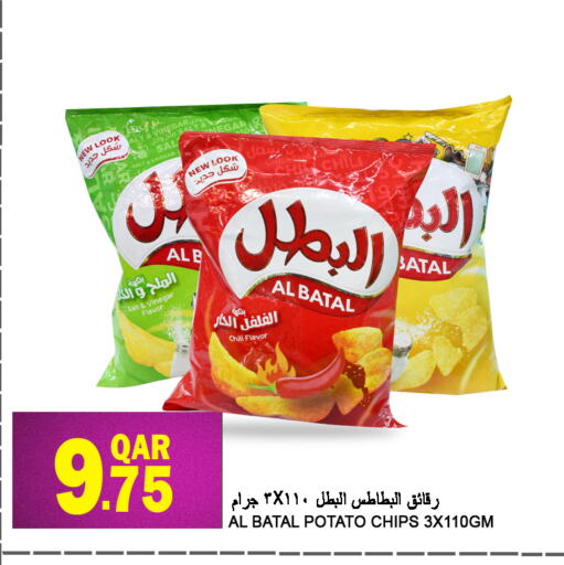 Potato available at قصر الأغذية هايبرماركت in قطر - الوكرة