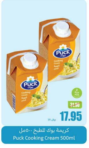 PUCK Whipping / Cooking Cream available at Othaim Markets in KSA, Saudi Arabia, Saudi - Jubail