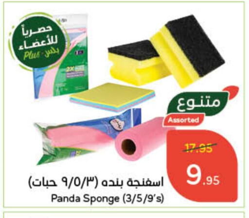    in Hyper Panda in KSA, Saudi Arabia, Saudi - Wadi ad Dawasir