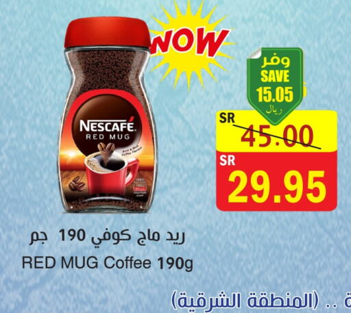 NESCAFE Coffee available at  Green Center in KSA, Saudi Arabia, Saudi - Dammam