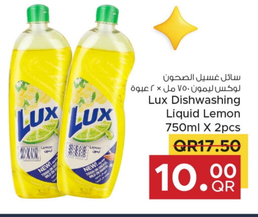 LUX available at Family Food Centre in Qatar - Umm Salal