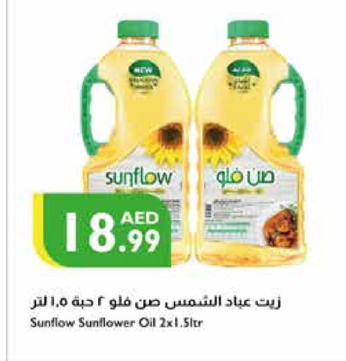 SUNFLOW Sunflower Oil available at Istanbul Supermarket in UAE - Sharjah / Ajman