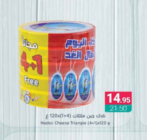 NADEC Triangle Cheese available at Muntazah Markets in KSA, Saudi Arabia, Saudi - Saihat