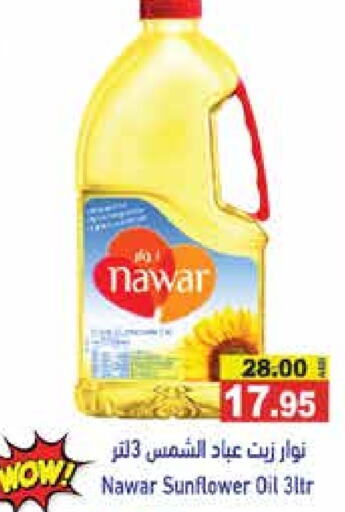 Sunflower Oil available at Aswaq Ramez in UAE - Abu Dhabi