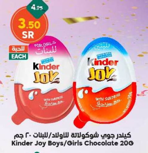 KINDER   in Dukan in KSA, Saudi Arabia, Saudi - Ta'if