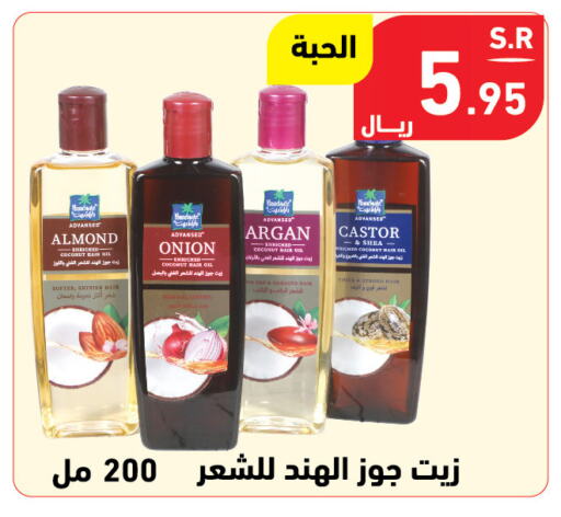 Hair Oil available at Hyper Home in KSA, Saudi Arabia, Saudi - Jazan