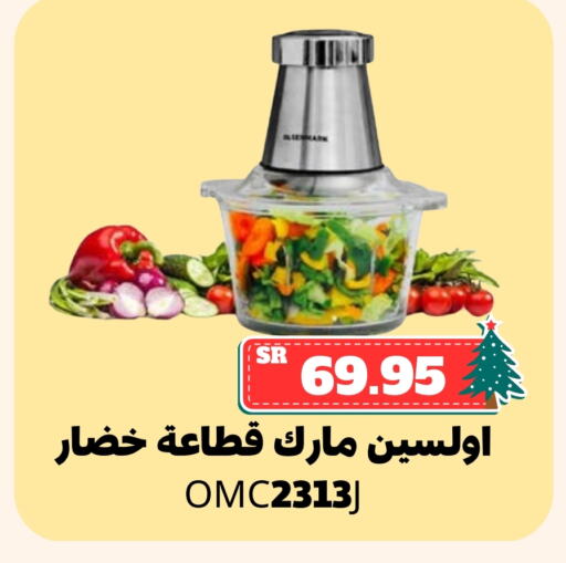 مفرمة available at أسواق محاسن المركزية in مملكة العربية السعودية, السعودية, سعودية - الأحساء‎