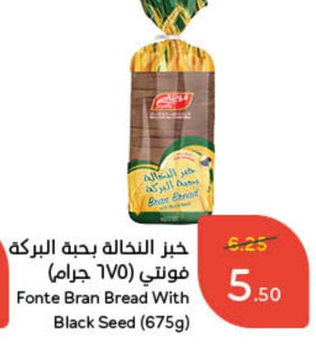 available at هايبر بنده in مملكة العربية السعودية, السعودية, سعودية - حائل‎