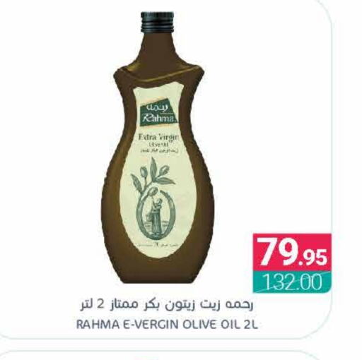 RAHMA Virgin Olive Oil available at Muntazah Markets in KSA, Saudi Arabia, Saudi - Saihat