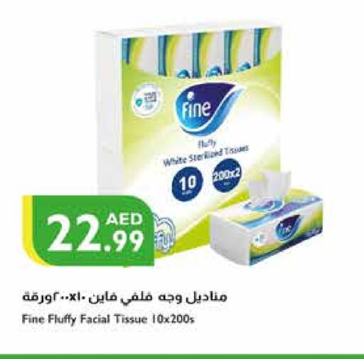 فاين available at إسطنبول سوبرماركت in الإمارات العربية المتحدة , الامارات - دبي