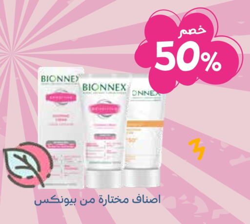 available at Ghaya pharmacy in KSA, Saudi Arabia, Saudi - Ta'if