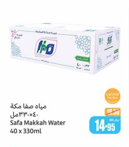 available at أسواق عبد الله العثيم in مملكة العربية السعودية, السعودية, سعودية - الدوادمي