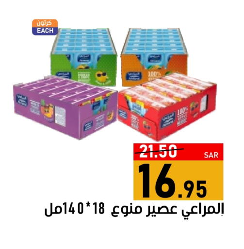 المراعي available at أسواق جرين أبل in مملكة العربية السعودية, السعودية, سعودية - الأحساء‎