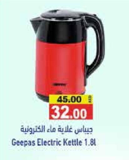 GEEPAS Kettle available at Aswaq Ramez in UAE - Abu Dhabi