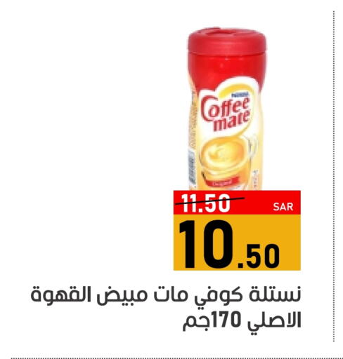 Coffee Creamer available at Green Apple Market in KSA, Saudi Arabia, Saudi - Al Hasa