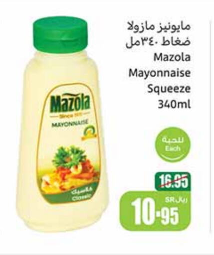 Mayonnaise available at Othaim Markets in KSA, Saudi Arabia, Saudi - Al Bahah