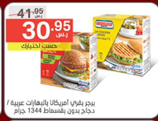 AMERICANA available at Noori Supermarket in KSA, Saudi Arabia, Saudi - Jeddah