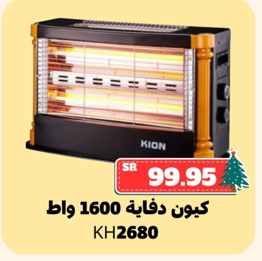 Heater available at Mahasen Central Markets in KSA, Saudi Arabia, Saudi - Al Hasa