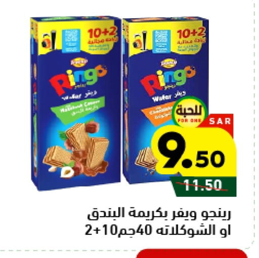 available at أسواق رامز in مملكة العربية السعودية, السعودية, سعودية - المنطقة الشرقية