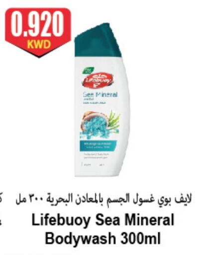 LIFEBOUY available at 4 SaveMart in Kuwait - Kuwait City