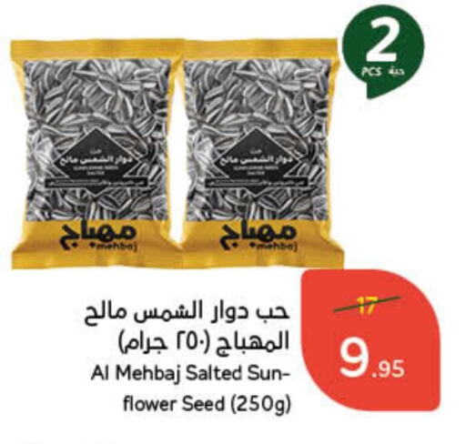 available at Hyper Panda in KSA, Saudi Arabia, Saudi - Mahayil