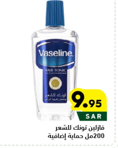 VASELINE Hair Oil available at Aswaq Ramez in KSA, Saudi Arabia, Saudi - Tabuk