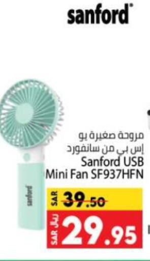 SANFORD Fan available at Kabayan Hypermarket in KSA, Saudi Arabia, Saudi - Jeddah