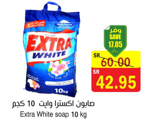 EXTRA WHITE Detergent available at  Green Center in KSA, Saudi Arabia, Saudi - Dammam