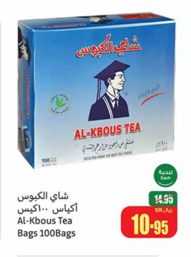 أكياس شاي available at أسواق عبد الله العثيم in مملكة العربية السعودية, السعودية, سعودية - مكة المكرمة