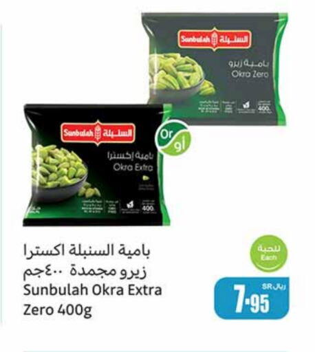 Okra available at Othaim Markets in KSA, Saudi Arabia, Saudi - Ar Rass