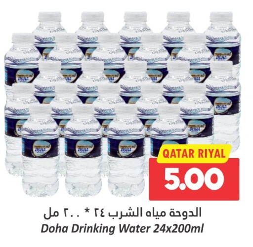 available at Dana Hypermarket in Qatar - Al Rayyan