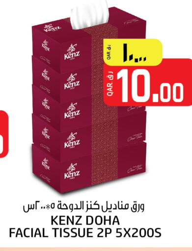 available at Kenz Mini Mart in Qatar - Umm Salal