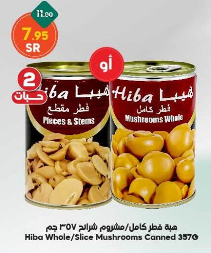 available at Dukan in KSA, Saudi Arabia, Saudi - Ta'if