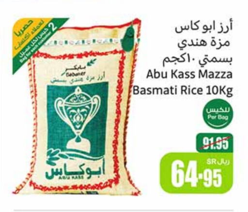 Sella / Mazza Rice available at Othaim Markets in KSA, Saudi Arabia, Saudi - Ar Rass