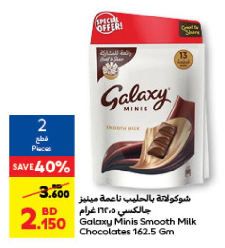 GALAXY available at Carrefour in Bahrain