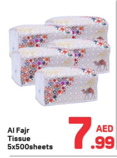 available at دي تو دي in الإمارات العربية المتحدة , الامارات - الشارقة / عجمان