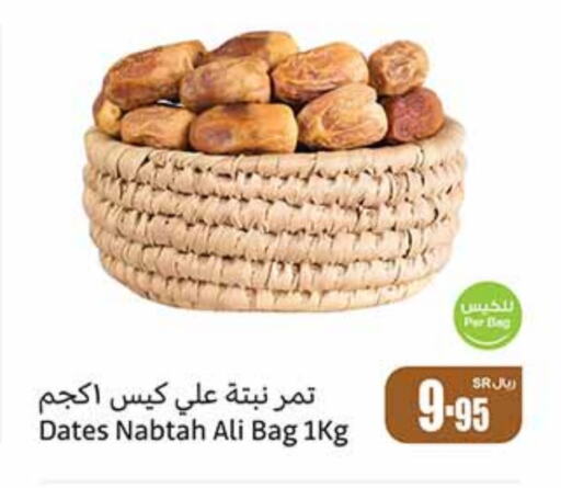 available at أسواق عبد الله العثيم in مملكة العربية السعودية, السعودية, سعودية - نجران