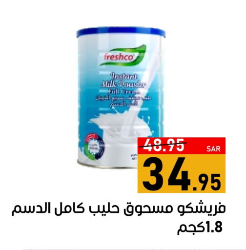 حليب مجفف available at أسواق جرين أبل in مملكة العربية السعودية, السعودية, سعودية - الأحساء‎