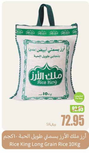 available at أسواق عبد الله العثيم in مملكة العربية السعودية, السعودية, سعودية - الدوادمي