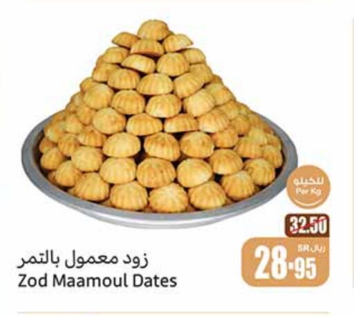 available at أسواق عبد الله العثيم in مملكة العربية السعودية, السعودية, سعودية - وادي الدواسر