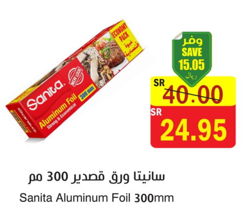 SANITA available at  Green Center in KSA, Saudi Arabia, Saudi - Dammam