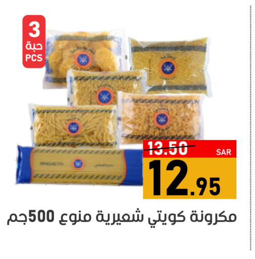 باستا available at أسواق جرين أبل in مملكة العربية السعودية, السعودية, سعودية - الأحساء‎