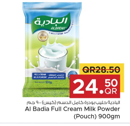 حليب مجفف available at مركز التموين العائلي in قطر - الضعاين