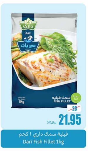 available at Othaim Markets in KSA, Saudi Arabia, Saudi - Ar Rass